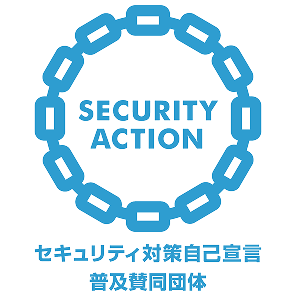 セキュリティ対策自己宣言　普及賛同団体